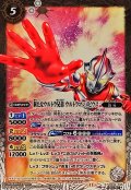 (2024/11)(SECRET)新たなウルトラ兄弟ウルトラマンメビウス【X-SEC】{CB32-X05}《白》