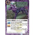 (2025/11)魔導番犬ハウンド・ベロス(Xレア仕様/LM2025収録)【R】{BS68-014}《紫》