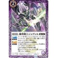 (2025/11)魔導剣士ジャヴィル(Xレア仕様/LM2025収録)【C】{BS68-019}《紫》