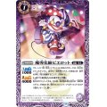 (2025/11)魔導化師ピエロット(Xレア仕様/LM2025収録)【C】{BS69-012}《紫》