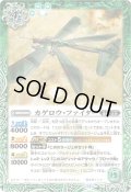 (2025/11)カゲロウ・ファイター(Xレア仕様/LM2025収録)【C】{BS71-029}《緑》