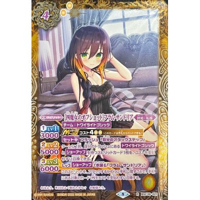 (2022/8)(ピンク文字)[四魔女のオフショット]フラム・サンドリア(SECRET)【R-SEC】{BSC39-021}《黄》