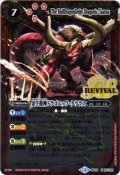 (2019/3)金牛龍神ドラゴニック・タウラス(光導デッキCB収録)【X】{BS39-RVX01}《赤》