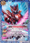 (2019/6)仮面ライダーデュークドラゴンエナジーアームズ【R】{CB10-065}《青》