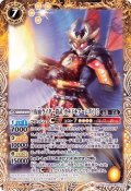 〔状態B〕(2019/6)仮面ライダー鎧武カチドキアームズ[2]【R】{CB10-063}《黄》