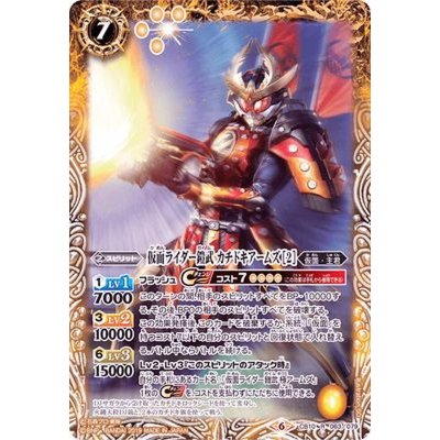 画像1: 〔状態A-〕(2019/6)仮面ライダー鎧武カチドキアームズ[2]【R】{CB10-063}《黄》