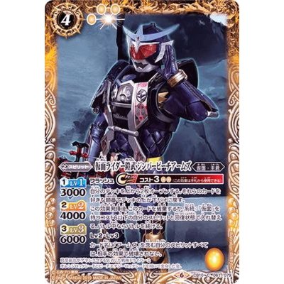 (2019/6)仮面ライダー鎧武ジンバーピーチアームズ【C】{CB10-061}《黄》