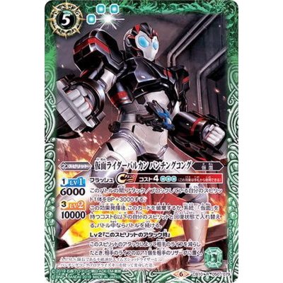 画像1: (2019/6)仮面ライダーバルカンパンチングコング【R】{CB10-050}《緑》