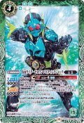 (2019/6)仮面ライダーゼロワンバイティングシャーク【C】{CB10-046}《緑》