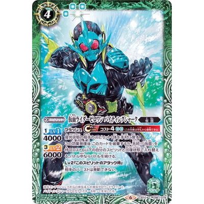 (2019/6)仮面ライダーゼロワンバイティングシャーク【C】{CB10-046}《緑》