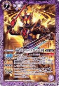 (2019/6)仮面ライダーゴーストグレイトフル魂【R】{CB10-035}《紫》