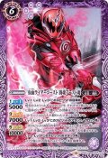 (2019/6)仮面ライダーゴースト闘魂ブースト魂【R】{CB10-031}《紫》