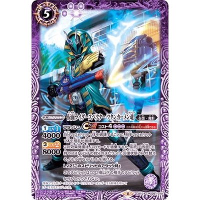 (2019/6)仮面ライダースペクターツタンカーメン魂【C】{CB10-026}《紫》