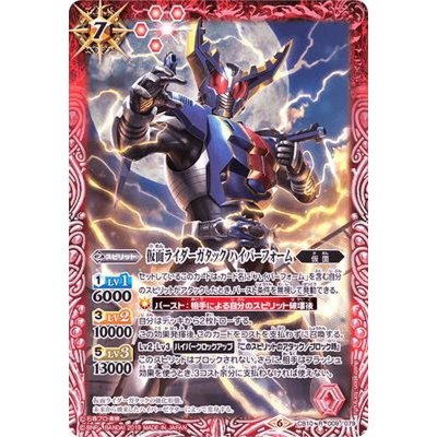 〔状態B〕(2019/6)仮面ライダーガタックハイパーフォーム【R】{CB10-009}《赤》