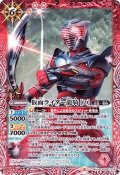 (2019/6)仮面ライダー龍騎[2]【C】{CB10-008}《赤》