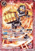 (2019/6)仮面ライダーナックルクルミアームズ【C】{CB10-006}《赤》