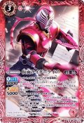 (2019/6)仮面ライダーライア【C】{CB10-004}《赤》