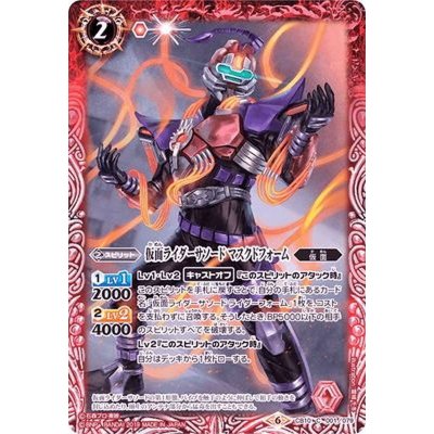 (2019/6)仮面ライダーサソードマスクドフォーム【C】{CB10-001}《赤》