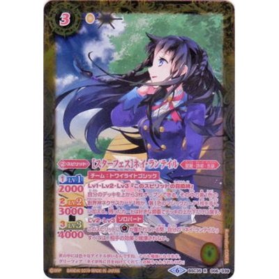 (2019/6)(ピンク文字)[スターフェス]ネイ・ランテイル(SECRET)【R-SEC】{BSC35-006}《黄》