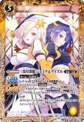 (2019/6)[双星歌姫]ジェミナ＆ナイズル【C】{BSC35-025}《黄》