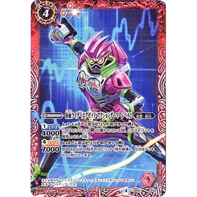 (2018/4)仮面ライダーエグゼイドアクションゲーマーレベル2【-】{SD42-CP02}《赤》