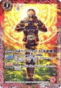 (2018/4)仮面ライダーゴーストオレ魂【-】{SD42-CP01}《赤》