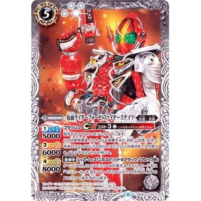 (2019/6)仮面ライダーフォーゼファイヤーステイツ【C】{CB09-051}《白》