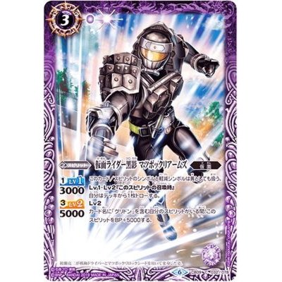 (2019/6)仮面ライダー黒影マツボックリアームズ【C】{CB09-032}《紫》