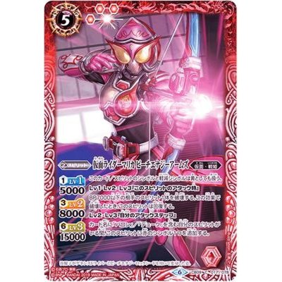 (2019/6)仮面ライダーマリカピーチエナジーアームズ【C】{CB09-017}《赤》