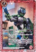 (2019/6)仮面ライダーウォズ[2]【C】{CB09-010}《赤》