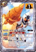 (2019/6)ロケットモジュール【R】{CB09-070}《白》