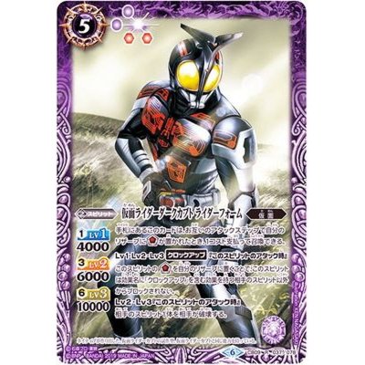 (2019/6)仮面ライダーダークカブトライダーフォーム【R】{CB09-037}《紫》