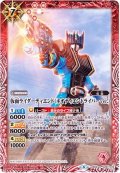 (2019/6)仮面ライダーディエンド(ネオディエンドライバーver.)【R】{CB09-028}《赤》