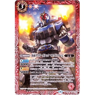 (2019/6)仮面ライダーガタックマスクドフォーム【R】{CB09-001}《赤》