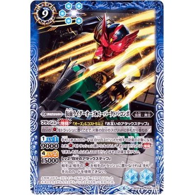 (2019/6)仮面ライダーオーズスーパータトバコンボ【M】{CB09-064}《青》