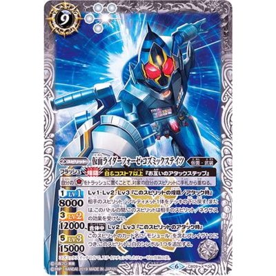 (2019/6)仮面ライダーフォーゼコズミックステイツ【X】{CB09-X04}《白》