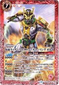 (2019/5)仮面ライダーウォズフューチャーリングキカイ【C】{CB08-012}《赤》