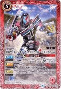 (2019/5)仮面ライダージオウディケイドアーマービルドフォーム【C】{CB08-008}《赤》