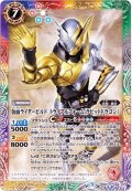 (2019/5)仮面ライダービルドトライアルフォーム(ラビットドラゴン)【R】{CB08-068}《多》