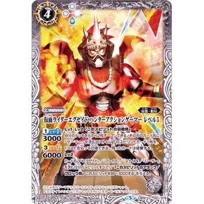 (2018/5)仮面ライダーエグゼイドハンターアクションゲーマーレベル5【C】{CB06-051}《白》