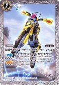 (2018/5)仮面ライダーレーザーバイクゲーマーレベル2【C】{CB06-050}《白》