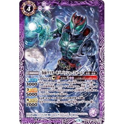 (2018/5)仮面ライダーキババッシャーフォーム【C】{CB06-020}《紫》