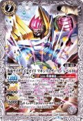 (2018/5)仮面ライダーエグゼイドマキシマムゲーマーレベル99【R】{CB06-061}《白》