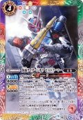 〔状態B〕(2018/5)仮面ライダージオウビルドアーマー【CP】{CB06-CP01}《多》