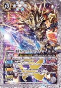 (2018/5)仮面ライダーエグゼイドムテキゲーマー【X】{CB06-X04}《白》