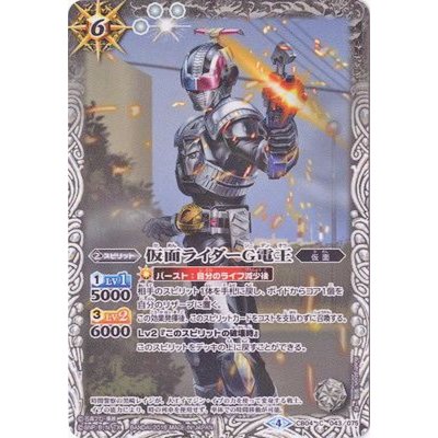 (2018/4)仮面ライダーG電王【C】{CB04-043}《白》