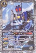 (2018/4)仮面ライダー電王ロッドフォーム【C】{CB04-039}《白》