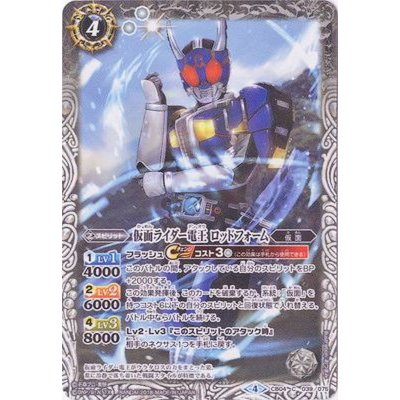 (2018/4)仮面ライダー電王ロッドフォーム【C】{CB04-039}《白》