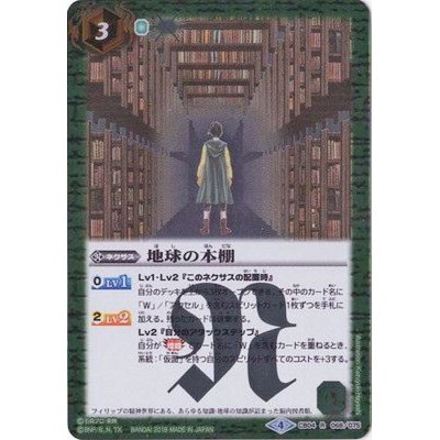 (2018/4)地球の本棚【R】{CB04-068}《緑》