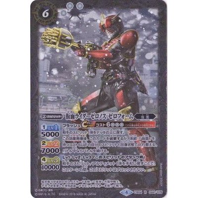 (2018/4)仮面ライダーゼロノスゼロフォーム【R】{CB04-044}《白》